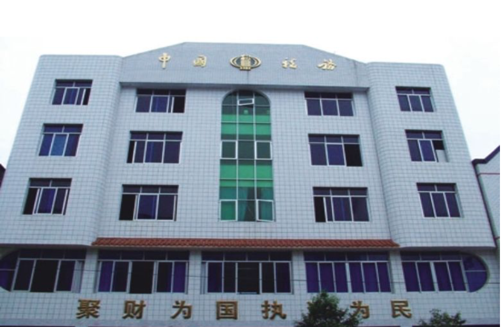 國(guó)家稅務(wù)總局陜西省稅務(wù)局